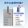 立邦 免钉胶犀利耐久强力胶金属木材玻璃粘接胶大理石胶踢脚线胶100g 实拍图