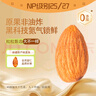 新边界 原味巴旦木仁400g 每日坚果炒货休闲零食干果扁桃仁大杏仁 实拍图