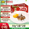 燕京小粒纳豆 50g*3盒*2组  国产纳豆 健康轻食  解冻即食 豆制品 实拍图
