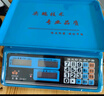 至尊（ZHIZUN）称卖菜电子秤商用摆摊台秤小型克秤厨房秤高精度30kg电子称菜食物卖菜场家用食品称重公斤计价秤 加大凹盘/30kg升级高续航 实拍图