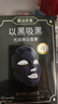 膜法世家光润焕白面膜5片 补水保湿烟酰胺美白淡斑提亮肤色护肤品送女友 实拍图