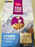 麦富迪猫粮 超肉粒冻干双拼粮2kg 幼猫（冻干三文鱼） 实拍图