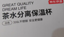 京东京造 保温杯【茶水分离】男女士高档大容量316L不锈钢 雅致白500ml 实拍图