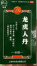 好效期至2027年6月30日】龙虎人丹0.04g*60粒/盒开窍醒神 祛暑化浊 和中止呕 用于中暑头晕 恶心呕吐 腹泻及晕车 晕船 实拍图