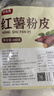 鲜窝窝 纯红薯小粉皮200g农家手工粉皮干货小圆粉皮火锅凉拌炒菜炖粉皮 实拍图