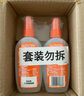 雷达(Raid) 欧护驱蚊液双包装 （清爽芦荟香100ml*2）花露水防蚊驱虫 实拍图