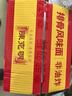 陈克明面条 排骨风味波纹面1.1kg  0非油炸火锅面麻辣烫面饼方便速食面 实拍图