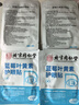 北京同仁堂怡美堂叶黄素护眼贴成人青少年老年人缓解冷敷眼疲劳近视搭眼干眼涩视力模糊儿童眼部穴位贴 3盒装 实拍图