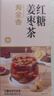 寿全斋 红糖姜枣茶 红枣枸杞桂圆茶养生茶红糖姜茶大姨妈热饮可喝 180g 实拍图