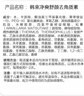 韩束净爽舒颜去角质素100g 疏通面部毛孔深层清洁补水保湿男女敏感肌 实拍图