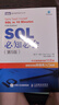 SQL必知必会 第5版(图灵出品） 实拍图