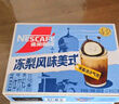雀巢（Nestle）冻梨风味美式速溶咖啡粉丰盈流沙气泡东北限定17g*12条陈立农同款 实拍图
