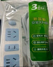 公牛插座 基础蓝白款 多孔长线多功能电插板 分控开关拖线板带儿童保护门/新国标/排插/接线板 3位【总控】3米 GN-606 实拍图