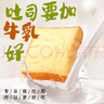 面包计划 厚切吐司面包520g 早餐黄油牛乳切片休闲零食蛋糕点心伴手礼物 实拍图