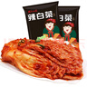 东北大妈冷面450g*5袋家庭装凉面朝鲜族大冷面4包料真空包装冷面组合装 冷面450g*5袋+辣白菜500g 实拍图