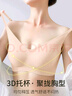 FitonTon内衣女聚拢隐形无痕内衣收副乳防下垂薄款胸罩美背内衣粉底液内衣 实拍图
