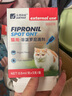 金澳康威非泼罗尼滴剂0.5mlx3支/盒 猫咪用体外驱虫药幼猫跳蚤蜱虫寄生虫 实拍图