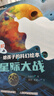 给孩子的科幻绘本（第一辑）流浪地球编剧刘慈欣推荐！国内原创，激发孩子好奇心和想象力的科幻启蒙陪孩子一起探索宇宙和未来 实拍图