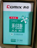 齐心（COMIX）齐心(Comix)利捷 70g A4 复印纸 打印纸 A4纸 500张/包 5包/箱（2500张） C3874-5 实拍图