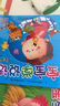 阳光宝贝 0-3岁宝宝学说话语言启蒙书 全6册 幼儿早教认知图画书 语言学习互动训练书 阅读节亲子阅读启蒙书 暑假作业 一升二暑假衔接 小升初暑假衔接 实拍图