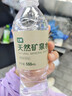 今麦郎 凉白开熟水饮用水550ml*12 实拍图