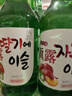 真露（JINRO）烧酒 360ml*6瓶 13度 果味混合装 韩国进口 洋酒 调酒基酒 实拍图