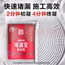 雨虹防水水不漏 速干水泥 堵漏宝快速堵漏 地漏安装 管根堵漏 2KG 实拍图