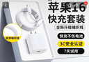 科沃适用于苹果充电器14充电头20w快充线PD套装手机数据线iphone13pro max/12/11/Xs/XR/8plus/ipad 实拍图