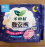 乐而雅花王晚安裤组合M-l码12片安睡裤裤型姨妈卫生巾适用臀围80-105cm 实拍图