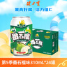 健力宝第五季水果饮料番石榴汁芭乐口味罐装310ml*24罐整箱 实拍图
