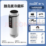 新飞（frestec）胰岛素冷藏杯 药品冷藏杯车家两用恒温小药盒户外家居用品 实拍图