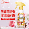 花王（KAO）衣物香氛柔顺喷雾270ml 防静电喷雾衣服去除褶皱异味清新柔顺剂 实拍图