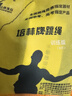培林体育培林中考专用跳绳计数培林牌A款学生初中生专业体育考试钢丝绳 【B款不计数】 实拍图