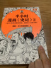 半小时漫画 半小时漫画史记1-5 全套共5册 实拍图
