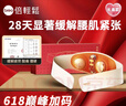 倍轻松腰部按摩器Y3肌活腰带礼盒款 双红光护腰椎暖宫腰带揉腹仪 震动腰背 送父母生日父亲节礼物 实拍图