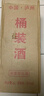 牧朗泸州浓香型桶装白酒纯粮食52度60度约十斤散装高度高梁酒散酒泡酒 52度 5L 1桶 原浆酒 自饮/泡酒皆可 实拍图