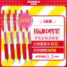 斑马牌（ZEBRA）JJ15按动红色中性笔0.5mm签字笔商务水笔学生练字考试刷题笔高颜值学习办公文具套装5支 实拍图