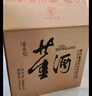 董酒 贵董酒(精装版) 董香型白酒 54度 500ml*6瓶 整箱装  实拍图