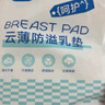 子初防溢乳垫云薄一次性哺乳期防溢乳贴溢奶垫隔乳垫超薄透气100片 实拍图