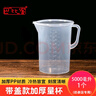 巴比客刻度带盖量杯5000毫升*1食品级PP厨房烘焙水杯耐高温牛奶刻度杯 实拍图