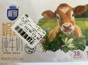三元极致极小智A2β-酪蛋白儿童有机纯牛奶整箱200ml*10 礼盒装 实拍图
