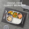 京东京造 饭盒 上班族316L不锈钢餐盒小学生可微波炉2L 配筷勺+保温袋 实拍图
