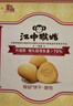 江中猴姑养胃酥性猴头菇饼干礼盒30天装中老年人早餐零食囤货送礼1440g 实拍图