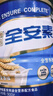 雅培全安素特医全营养配方粉 900g 麦香味 补充蛋白质粉 中老年营养粉 实拍图