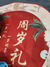 抓周道具全套男女龙宝宝一周岁仪式用品周岁礼物套装生日场景布置抓阄 国风一岁一礼毯+抓周18件 实拍图
