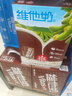 维他奶巧克力味豆奶饮料植物蛋白饮料250ml*16盒 礼盒装 实拍图