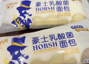 豪士乳酸菌面包420g 零食早餐口袋酸奶夹心小面包休闲西式糕点礼品 实拍图