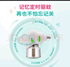 榄菊电蚊香液2瓶100晚+智能器 无香型电蚊香防蚊驱蚊液（随机发货） 实拍图