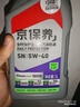 京东养车统一全合成汽机油 5W-40 SN级 5L 含机滤包安装30天有效 实拍图