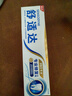 舒适达抗敏感 专业修复牙本质修护 NovaMin技术牙膏90g 新旧包装随机发 实拍图